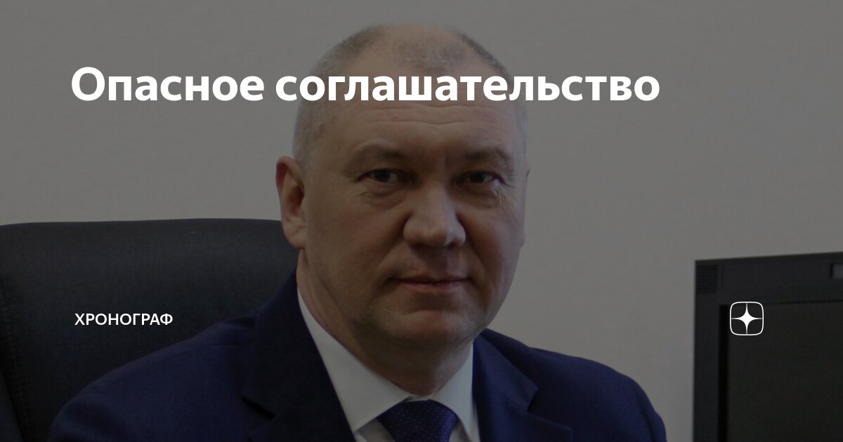 Соглашательство в политике 11 букв