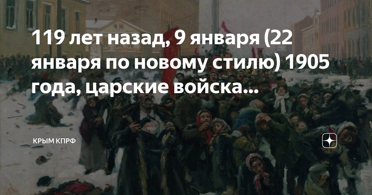 Кровавое воскресенье 1905 картина. Возглавил. Кровавое воскресенье 1905. 9 января 1905 г. Кровавое воскресенье 9 января 1905 года.