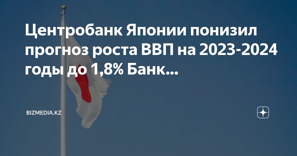 2023 год. прогноз банка на 2023 год. ввп на 2023 год россия. прогноз биткоина на 2022 таблица. ввп россии 2021 год.