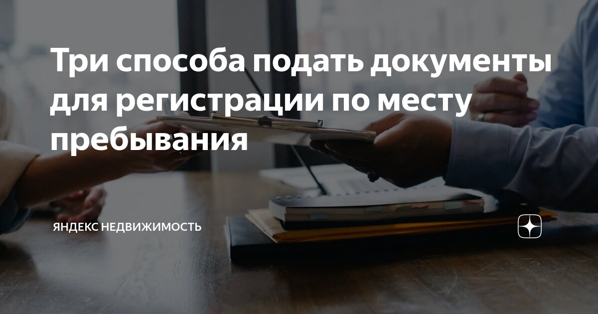 Список документов для регистрации недвижимости