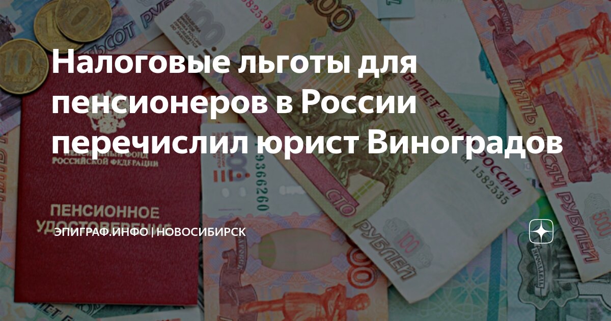 налоговые льготы предпенсионерам. налоговые льготы для предпенсионеров. льготы предпенсионерам пфр. льготы для граждан предпенсионного возраста. льготы и гарантии людям предпенсионного возраста.