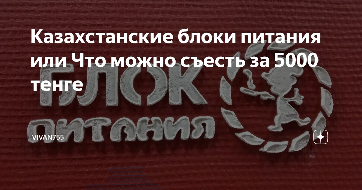 Комиссия и вознаграждение разница. Содержание бп. Дежурное питание блока питания компьютера. Содержание бп. Блок питания системного блока компьютера характеристики.