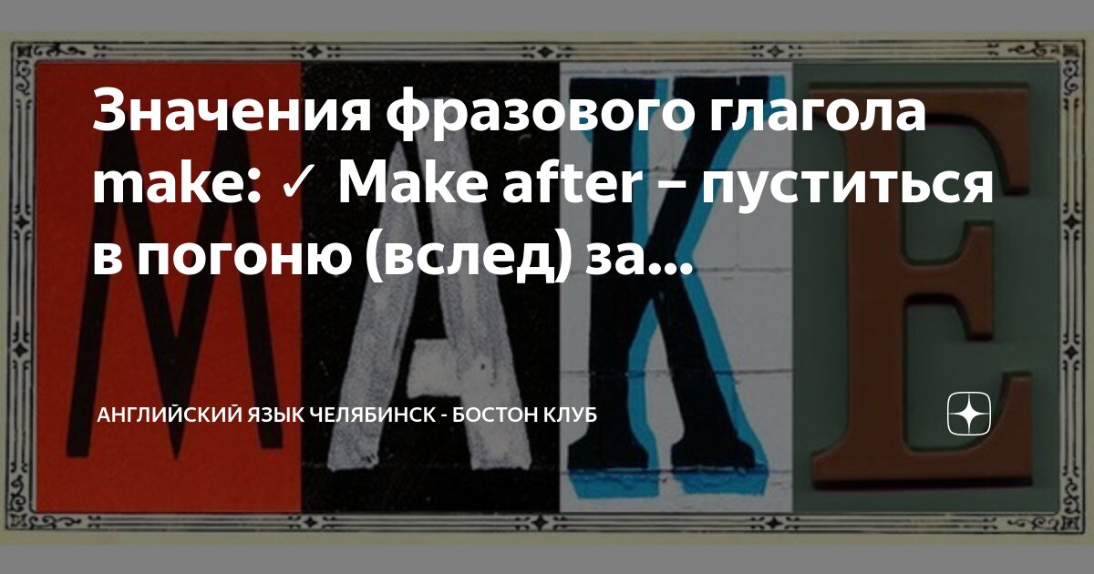 Суффиксы существительных в английском. Слова с многозначным значением. Глаголы с несколькими значениями. Спряжения глаголов в русском языке таблица. Многозначные слова.