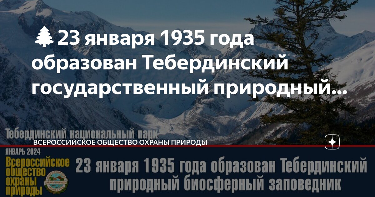 охрана заповедника. оружие охраны заповедников. охрана заповедника. пост охраны заповедника. форменная одежда оопт.