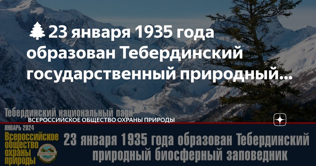 Положение о государственном природном заказнике