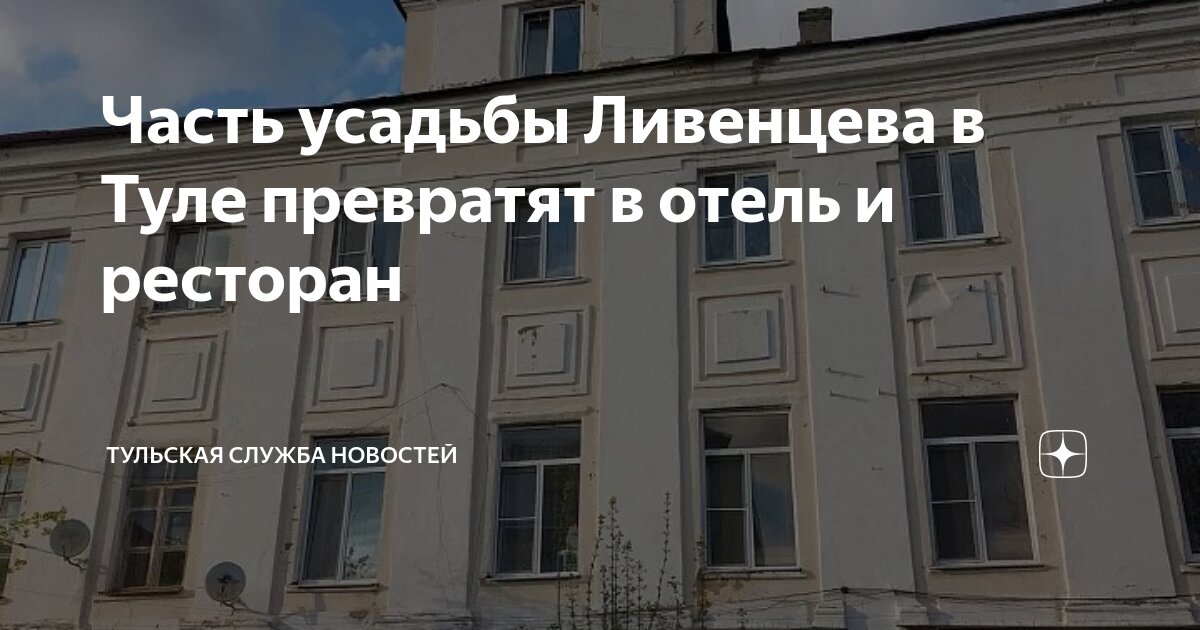 Пряникофф тула ресторан