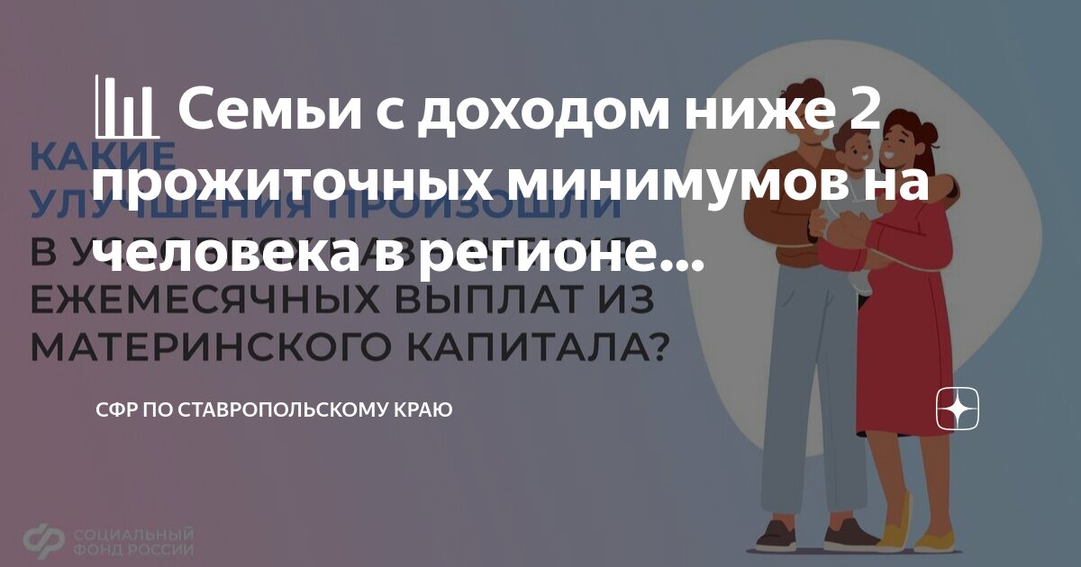 Прожиточный минимум в заб крае. Прожиточный минимум в заб крае