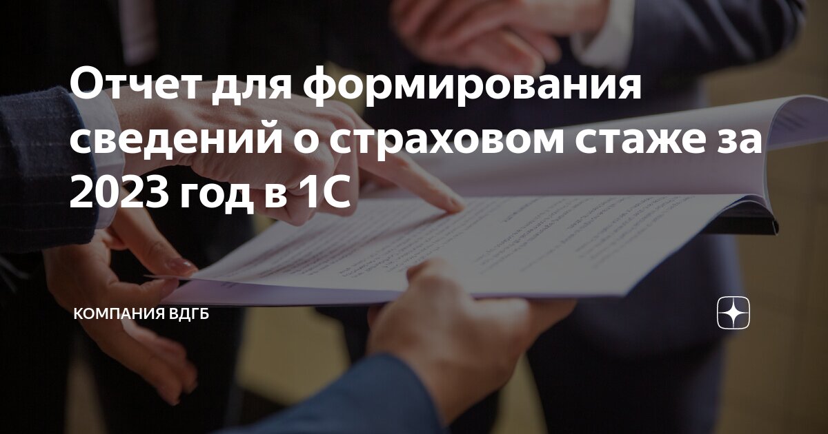Сведения о застрахованном лице сбис 2025. Сведения о застрахованном лице сбис 2025