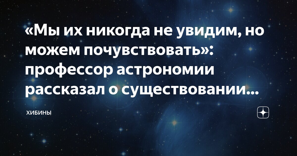 профессор астрономии. профессор астрономии. учитель физики и астрономии. ученый с телескопом. учитель астрономии.