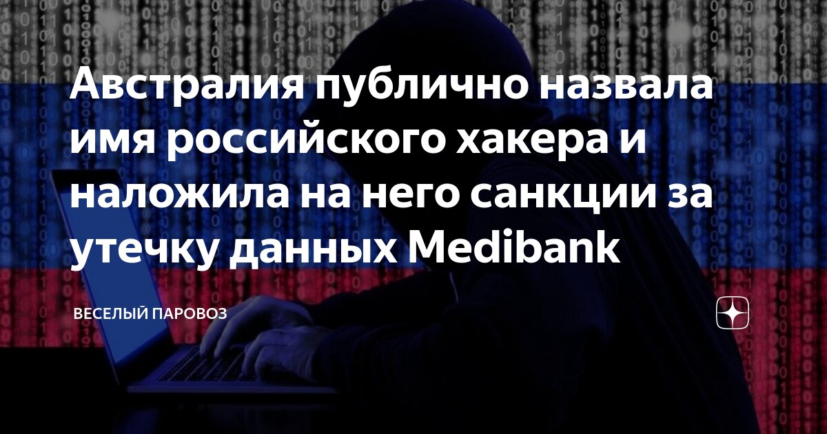 Утечка данных статья. Утечка данных статья