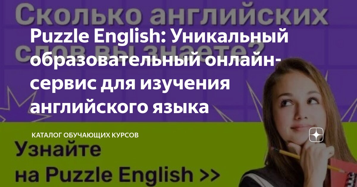 Занятия с носителем. Языковые школы английского языка. Реклама курсов иностранного языка. Курсы иностранного языка. Листовка языковой школы.