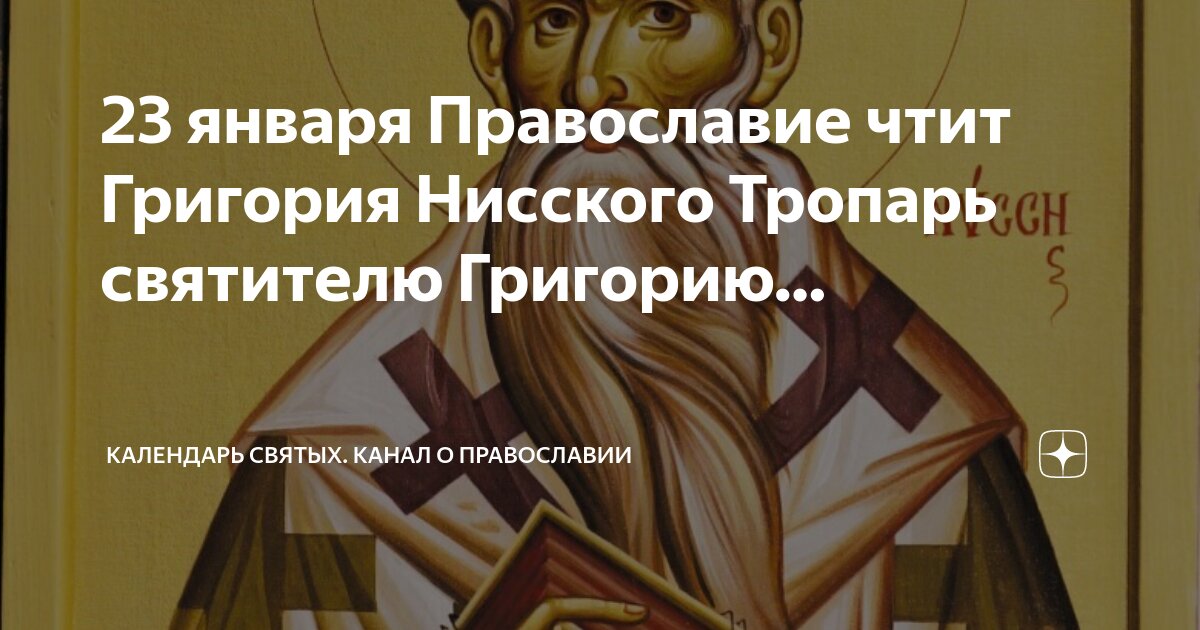 тропарь святых отец перед рождеством. тропарь воскресный. собор святых праотец икона. иконы праотцев ветхозаветных. тропарь воскресения.