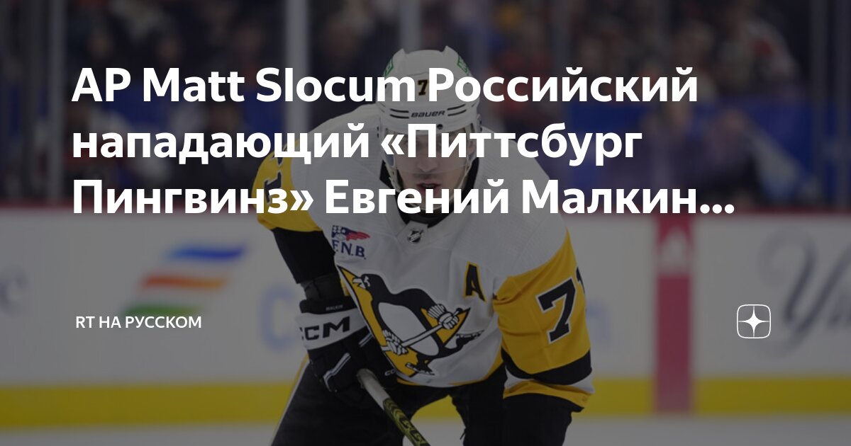Питтсбург флорида. Флорида пантерз питтсбург пингвинз матч. Pittsburgh penguins vs obama. Бобровский судья. Флорида пантерз питтсбург пингвинз матч.