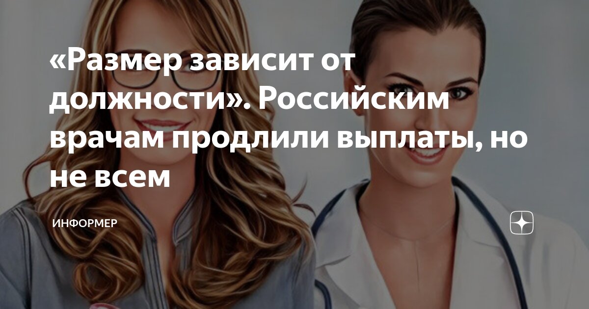 коды медицинских организаций. кого назначают на должность председателя врачебной комиссии. специалисты в области медицины. должность врача терапевта. обязанности участкового врача терапевта.