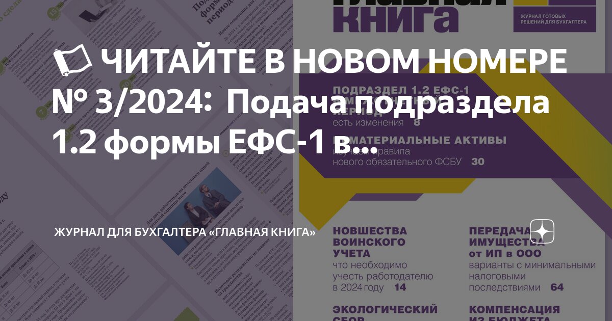 Учет по новым фсбу 2022