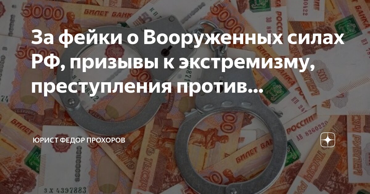 Преступления экстремистской направленности: общая характеристика. Постановление пленума верховного суда российской федерации. Пленум по экстремистским преступлениям. Понятие преступления террористической направленности. Постановление пленума верховного суда рф.