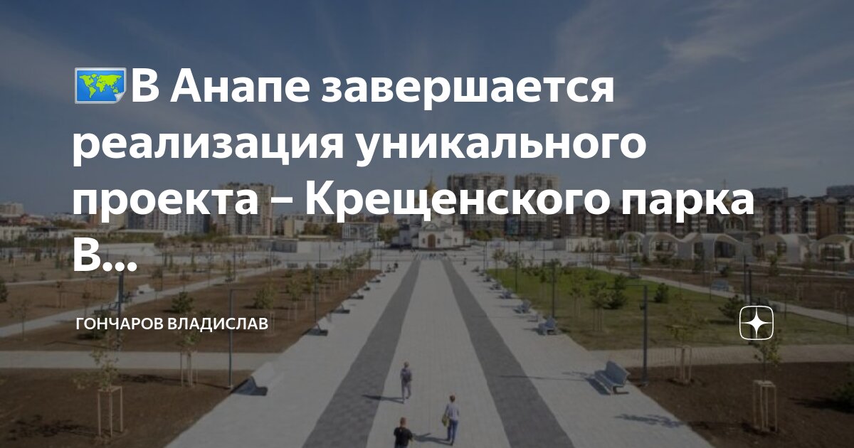 Игровая площадка салют парк горького. Парк на площади 5 года. Павильоны ходынское поле. Ландшафтный парк на павелецкой площади. Парк на площади 5 года.