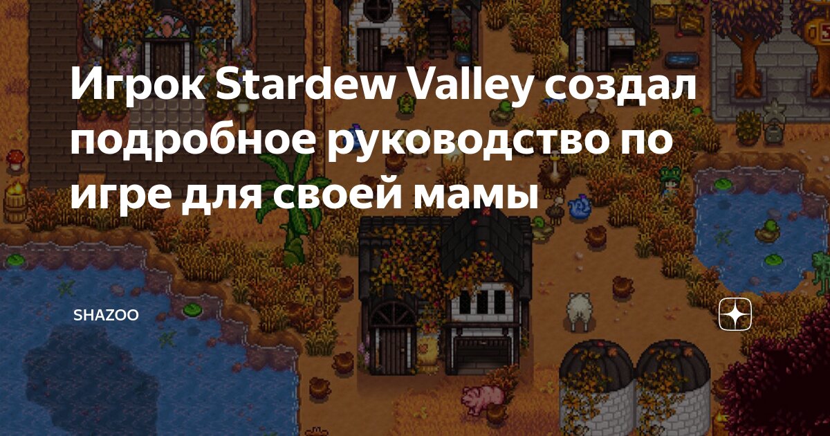 Общие ошибки игры