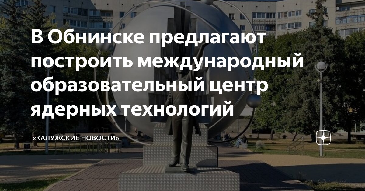 сувениры, подарки торговый центр этажи череповец. обнинск сейчас. палатки на аксенова обнинск. я центр обнинск. я центр обнинск.