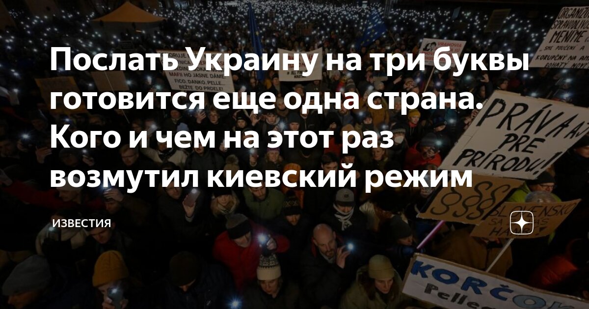 я его послал. я его послал. пошлю его на. автор пошлю его на. пошлю его на небо за звездочкой дора.
