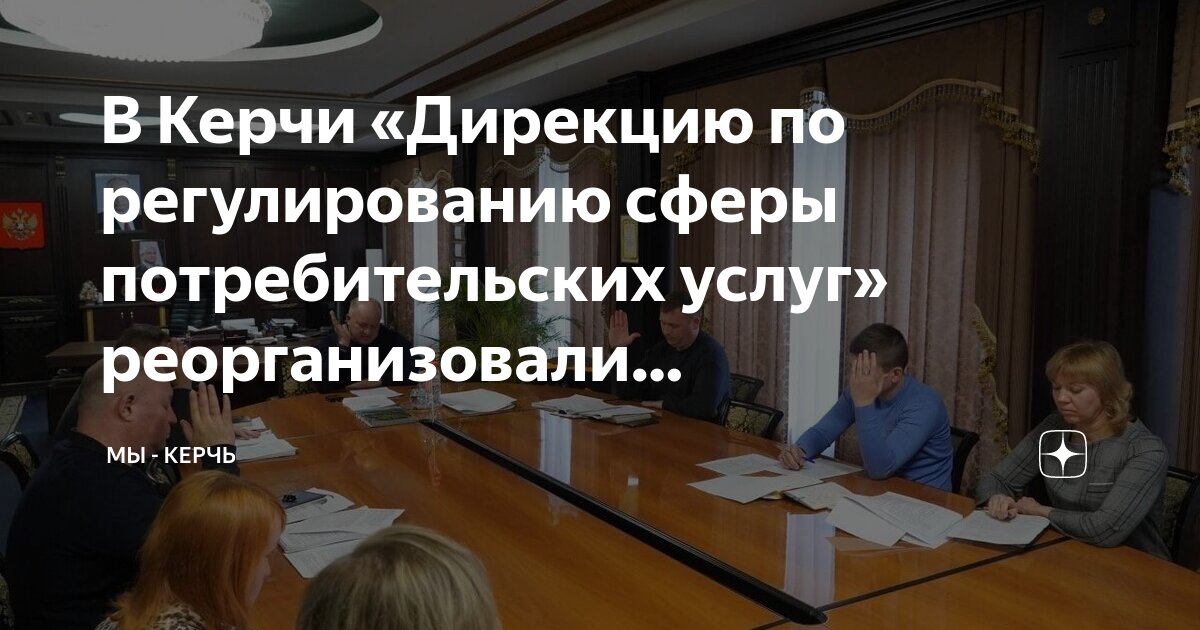 мупы керчи список. дмитрий ступников керчь. фм. жилсервис керчь. директор мку керчь.