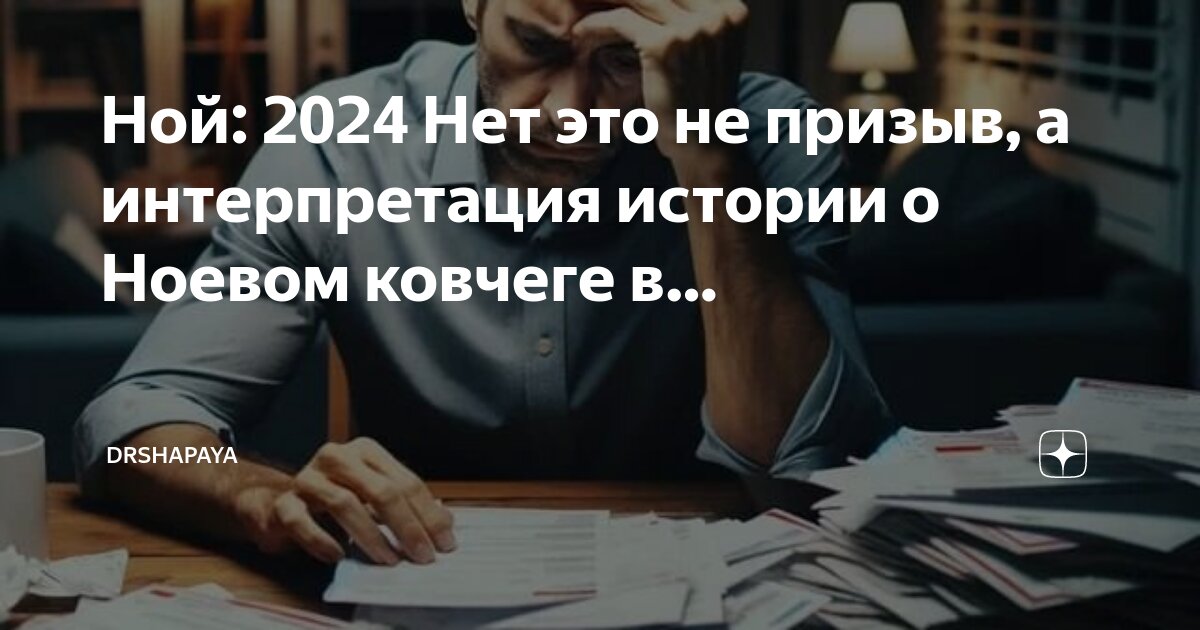 Образцов ноев ковчег. Ноев ковчег вальдорфская живопись. Ноев ковчег год постройки. Ноев ковчег. Театр кукол сергея образцова.
