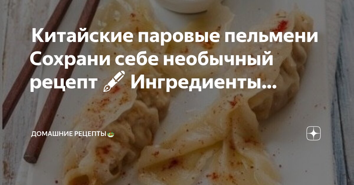 чистый состав производитель. срок хранения пельменей. срок хранения пельменей в морозилке. можно ли хранить пельменное тесто. можно ли хранить пельменное тесто.