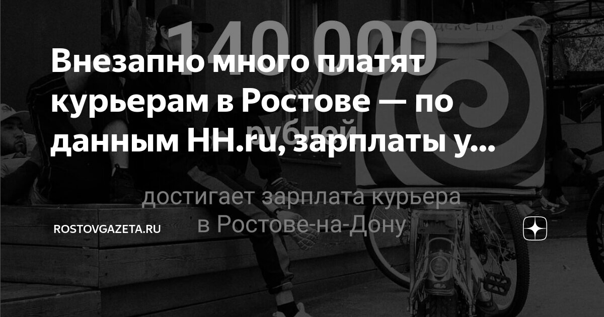 калькулятор зарплаты курьера