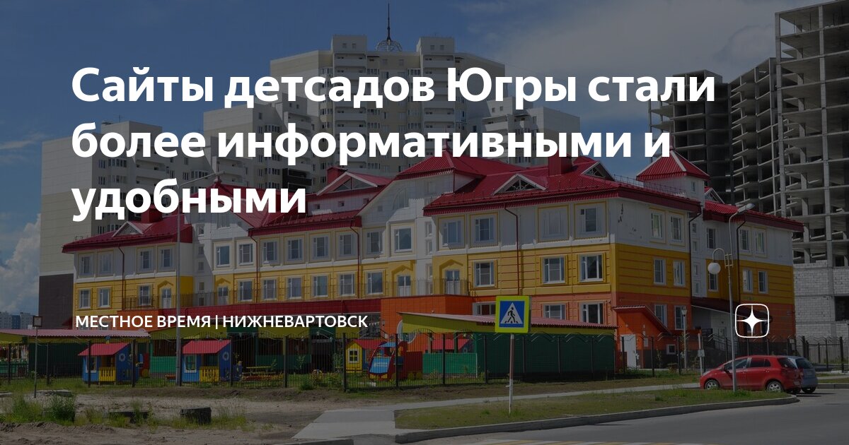 Сайт доу 99. Сайт доу 99