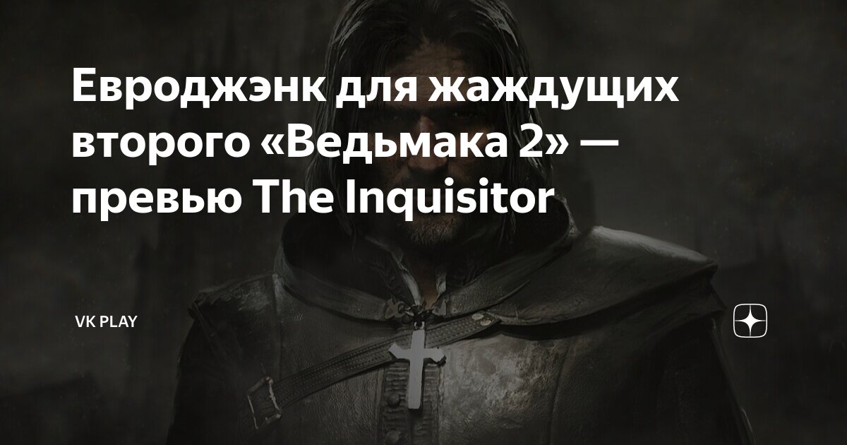 инквизитор герой. инквизитор эльф фэнтези арт. инквизитор днд арт. монах герои 5. герои меча и магии 5 инквизитор.