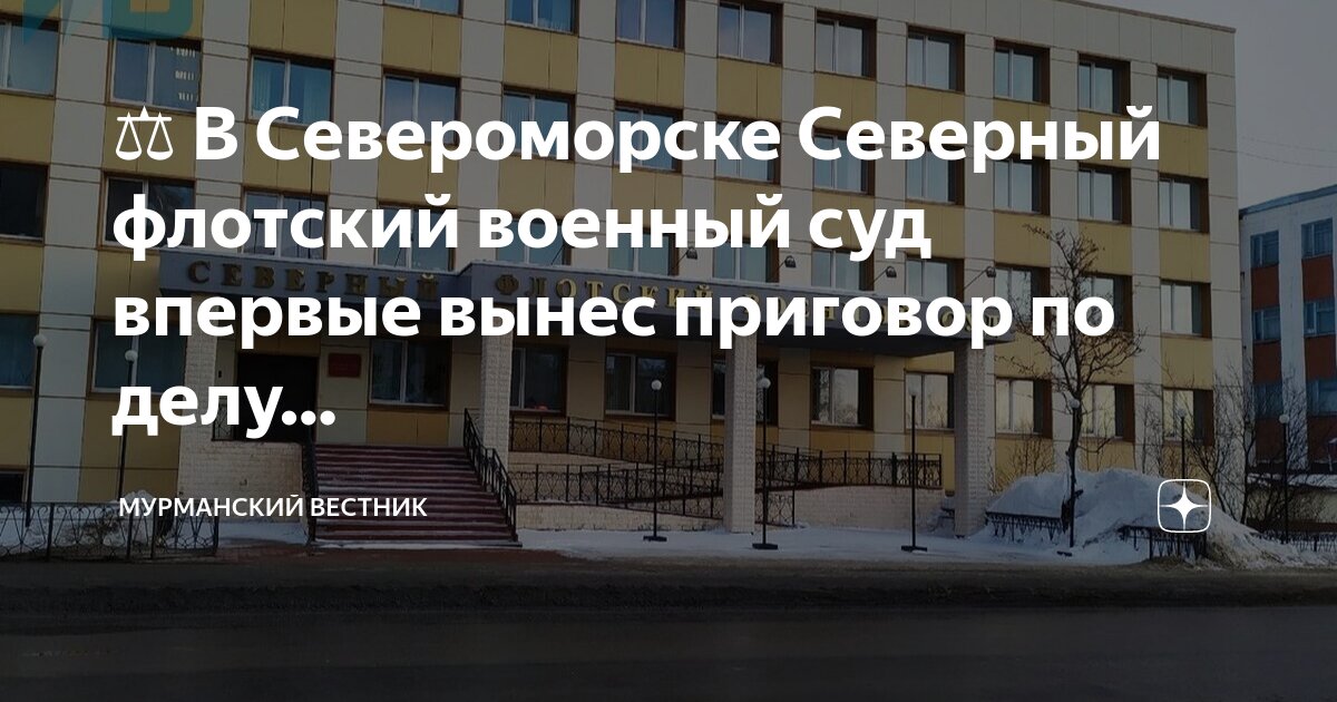 Судебные дела архангельск. Осужденный. Идентификатор судебного дела. Олег шаманин архангельск. Архангельский суд октябрьский районный архангельск.