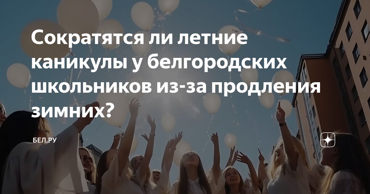 Афиша на зимние каникулы. Календарный учебный график на 2022-2023 учебный год в школе. Календарный учебный график на 2022-2023 учебный год в доу. Каникулы зимние 2023 у школьников в башкирии. График зимних каникул в школе 2022-2023.