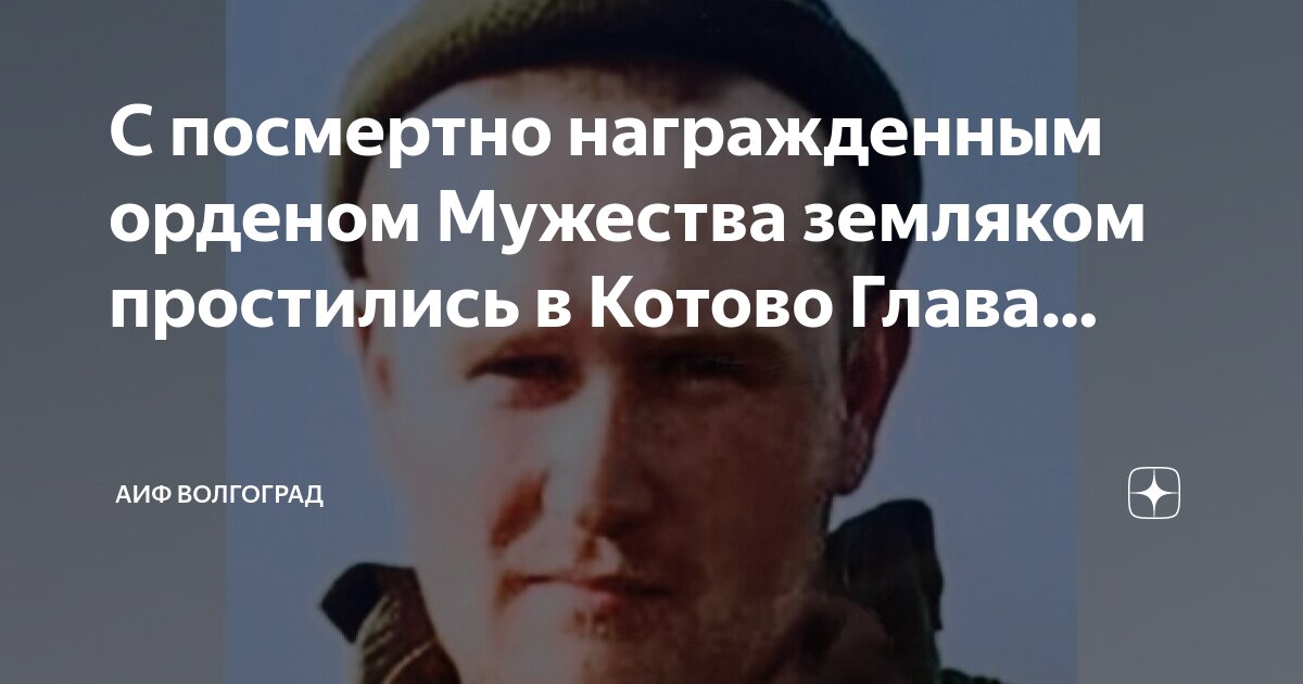 Подслушано котово волгоградская область объявления