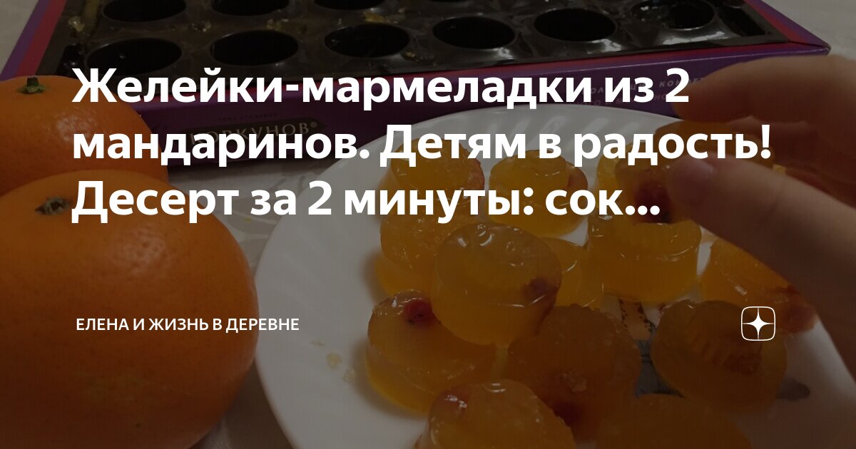 Десерты из желатина без сахара