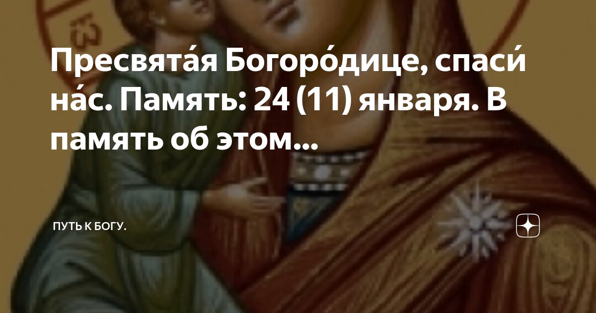 Бога путь спасения. Иисус христос путь истина и жизнь. Пропасть между богом и человеком. Бога путь спасения. Бога путь спасения.