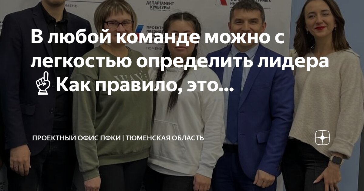 Сколько человек в команде