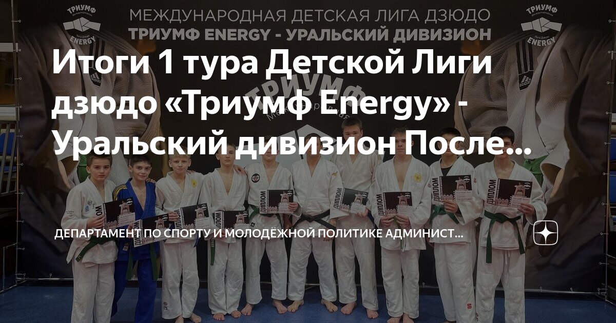 Межрегиональные спортивные соревнования