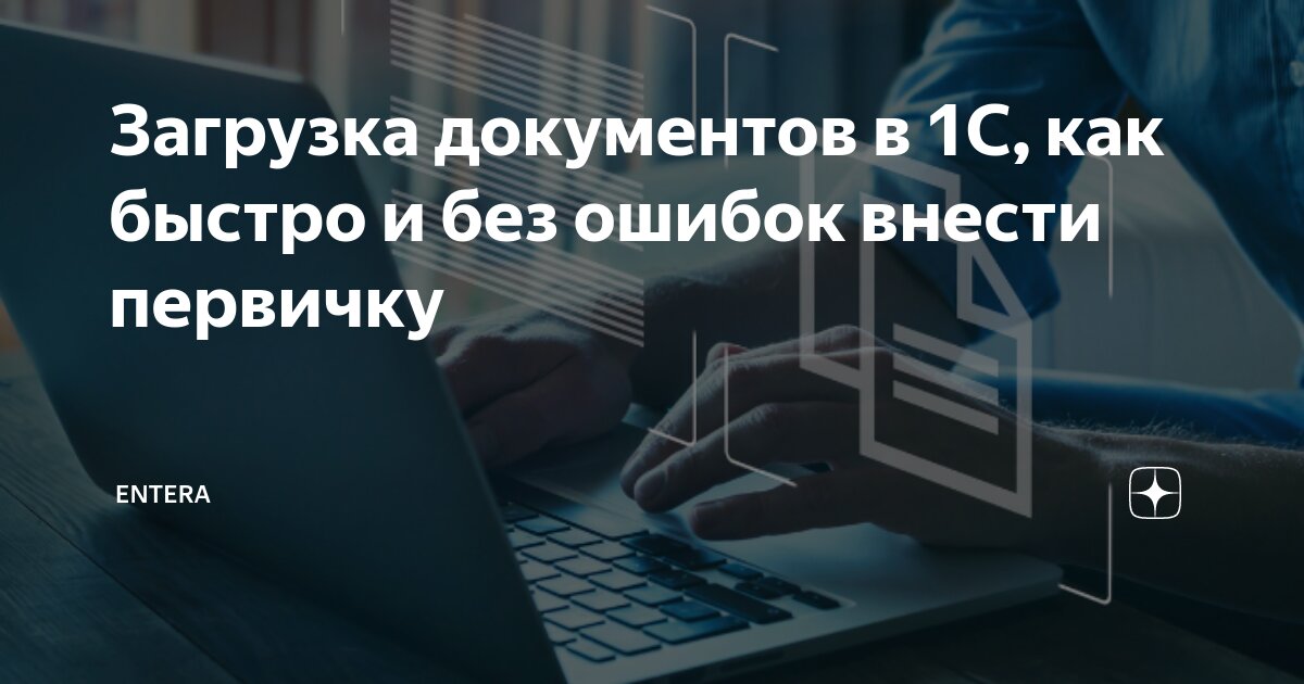 Первичная документация без опыта