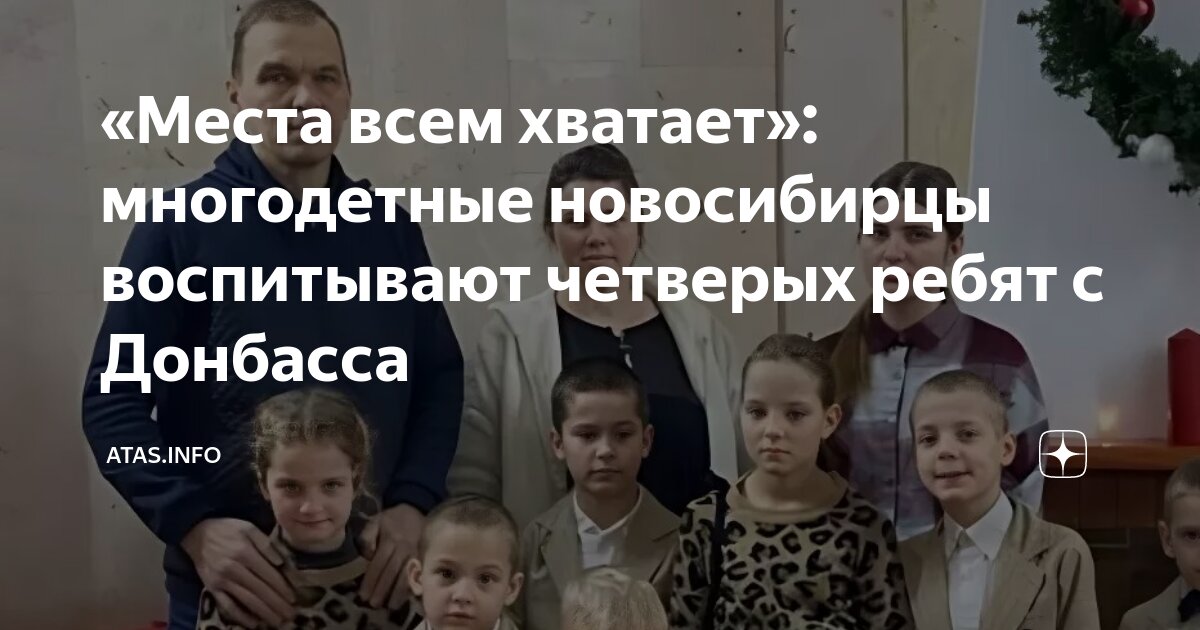 дети воспитанные в детских домах. дети воспитанные в детских домах. дети воспитанные в детских домах. воспитание в семье. дети в детских домах.