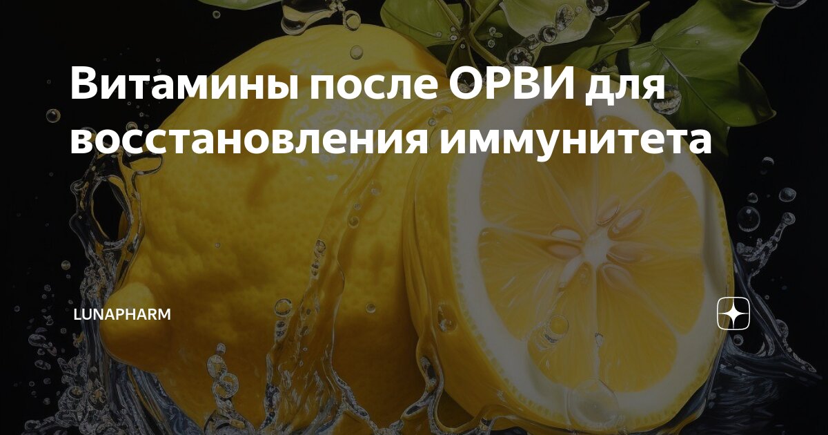 Питание при вирусной инфекции у взрослых. Восстановление после вирусной инфекции. Осложнения от гриппа у детей. Осложнения при гриппе. Последствия вируса гриппа.