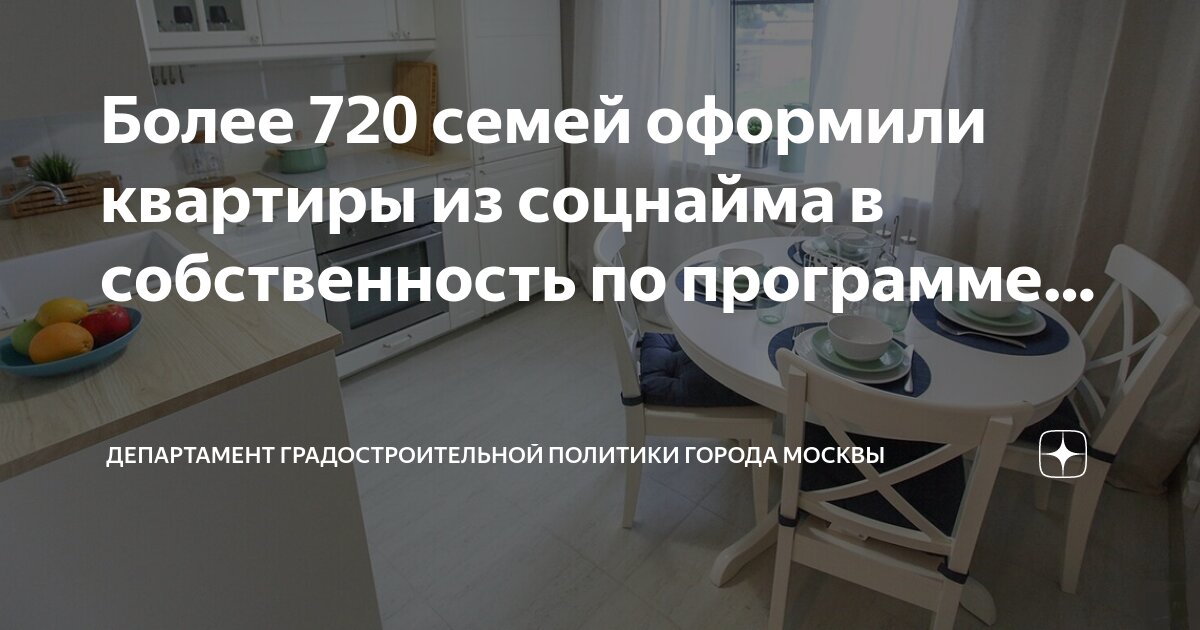 Документы на квартиру фото. Имущественный вычет на приобретение жилья. Можно ли не оформлять квартиру в собственность. Можно ли не оформлять квартиру в собственность. Регистрация строения на земельном участке.