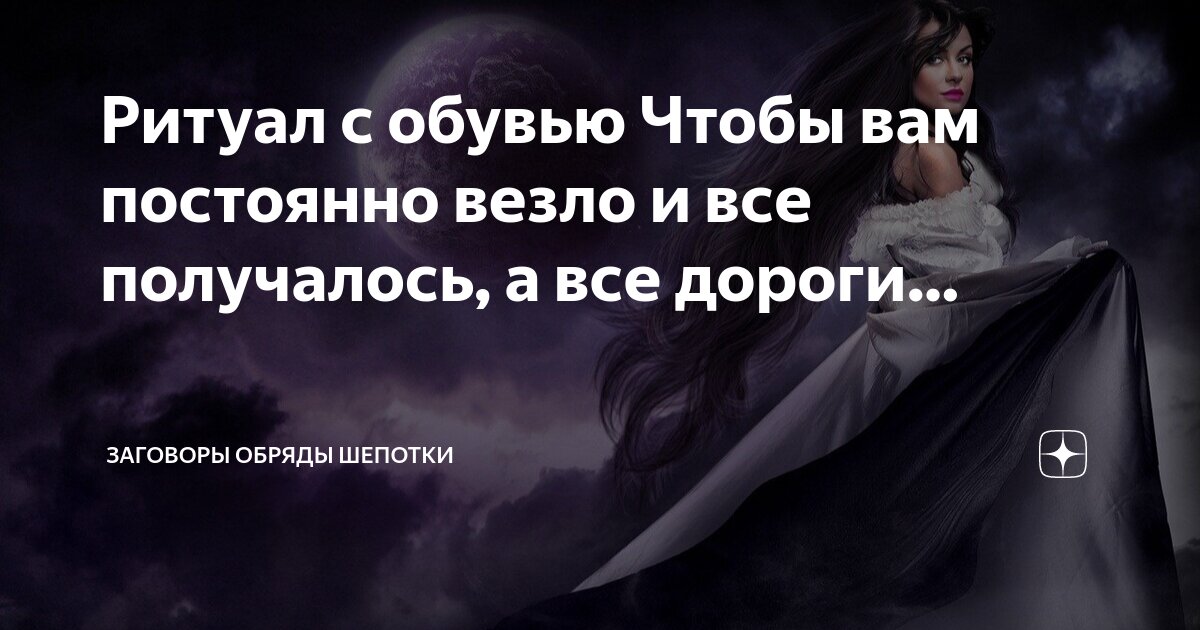 Молитва на хорошую работу. Заговор чтобы человеку дорога. Молитва водителя. Оберег для водителя. Заговор автомобиля от поломок и аварий.