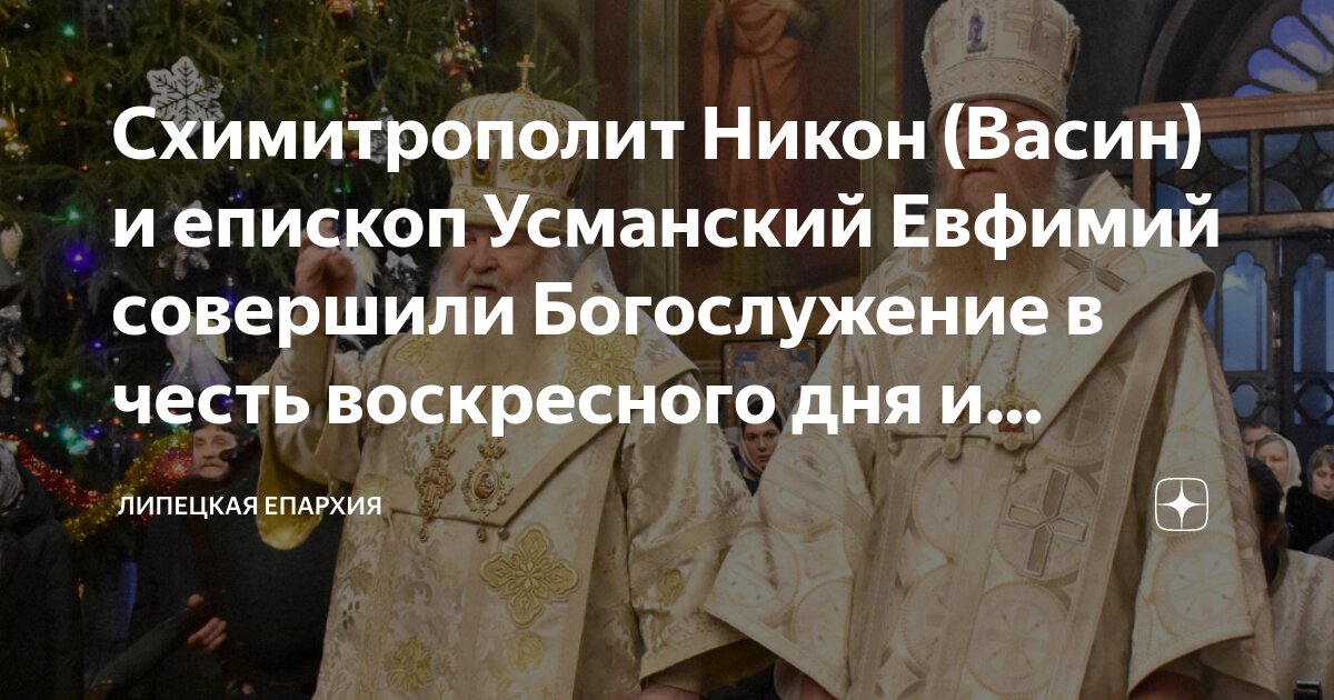 Обрезание господне икона старообрядческая. Обрезание господне василия великого. 14 января день обрезания господня. 14 января обрезание господне великий праздник. С праздником обрезания господня.