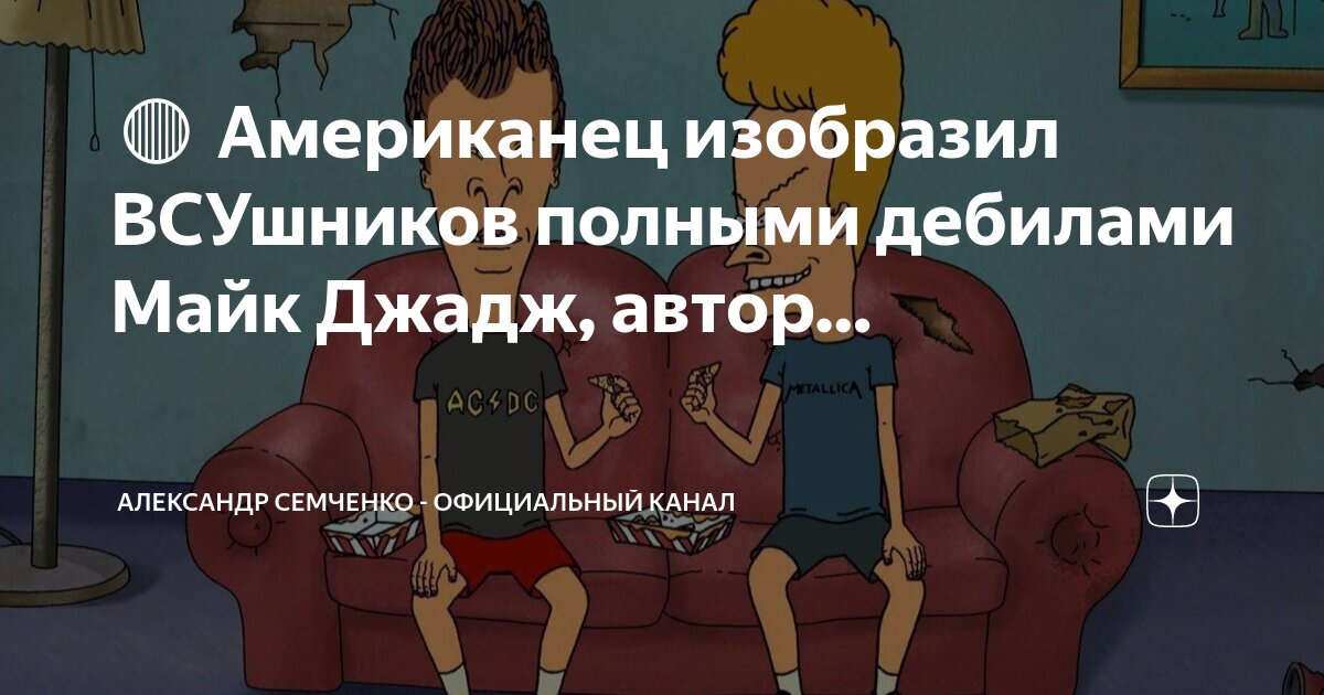 про двух придурков