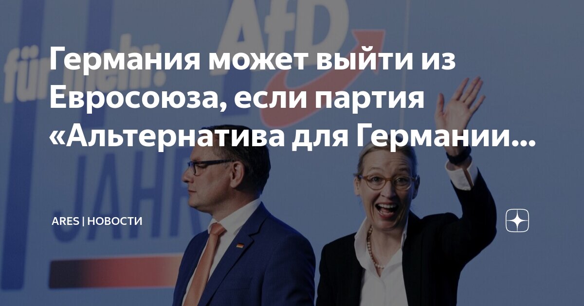 Референдум в великобритании о выходе из ес 2016. Какая страна вышла из ес. Страны которые вышли из евросоюза. Государства вошедшие в состав европейского союза. Какая страна вышла из ес.