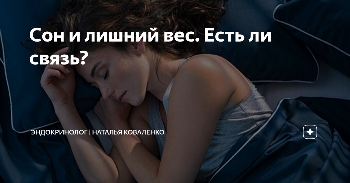 Здоровый сон. Достаточный картинка. Спящий человек. Выспаться афоризмы. Не спать!.