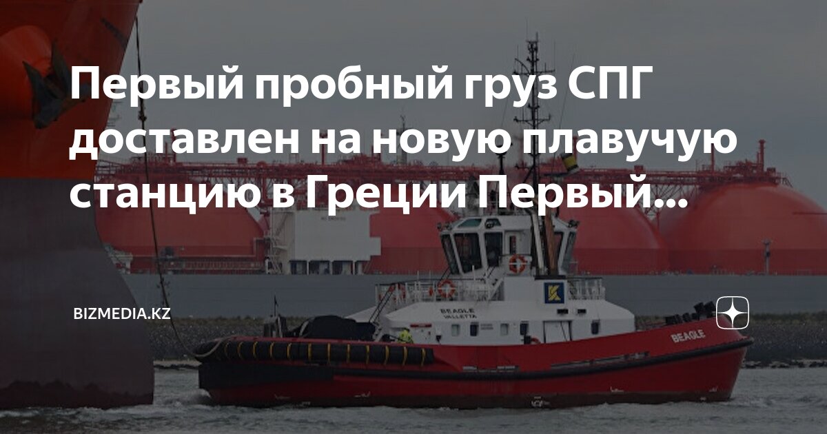 платформа спг. завод арктик спг. огт арктик спг 2. новатэк арктика спг-2. платформа спг.