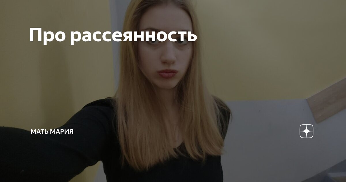 невнимательный рассеянный 6 букв. рассеянный иллюстрации. школьники за партой. невнимательный человек. невнимательный рассеянный 6 букв.