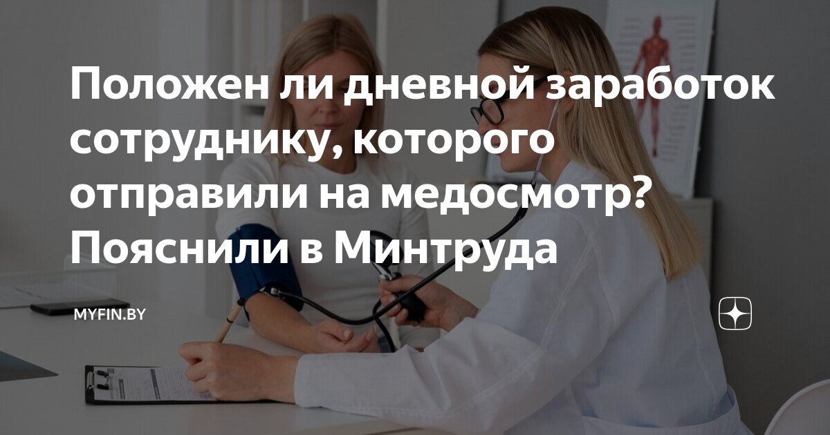 Мед справка водительская 2022 для замены прав. Где номер на медицинской справке для водителей. Мед справка водительская нового образца. Заключение медицинской комиссии. Какой срок пройти медкомиссию в.