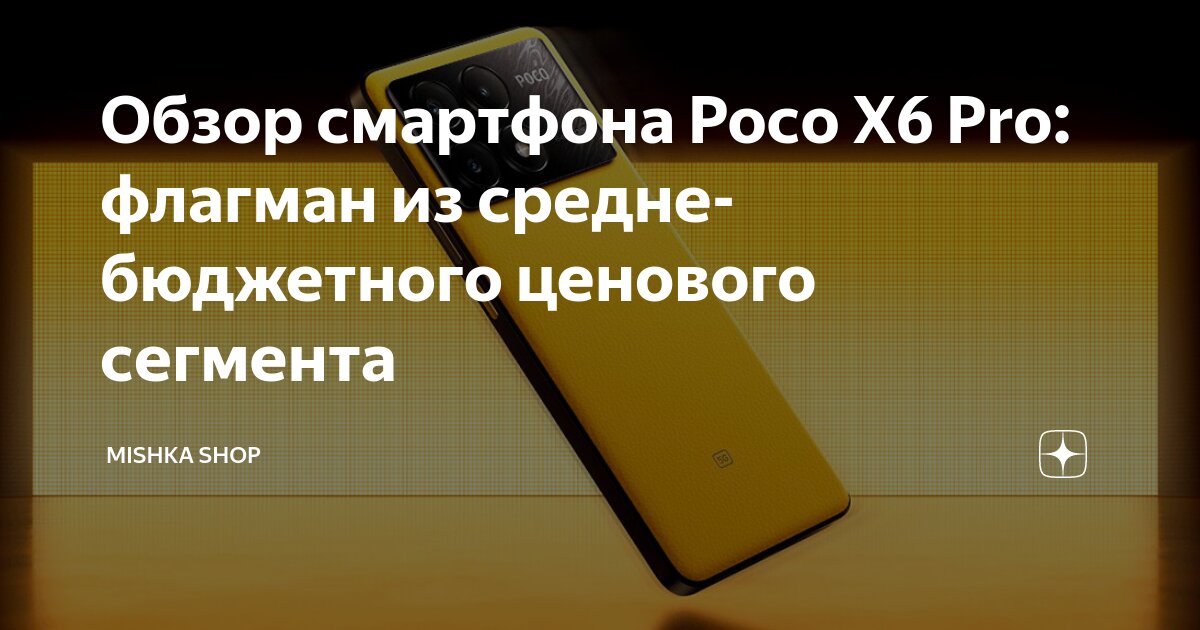 Смартфоны бюджетного сегмента. Смартфоны бюджетного сегмента